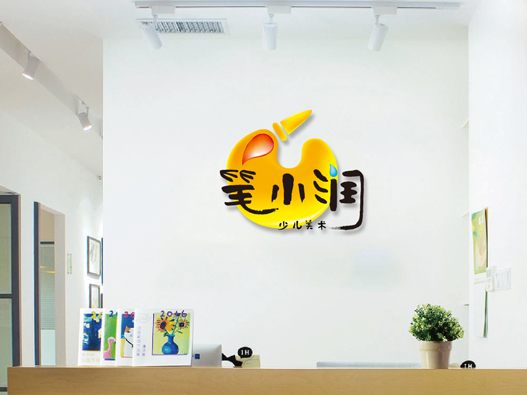 少兒美術(shù)商標(biāo)設(shè)計(jì)-筆小潤(rùn)商標(biāo)設(shè)計(jì)公司