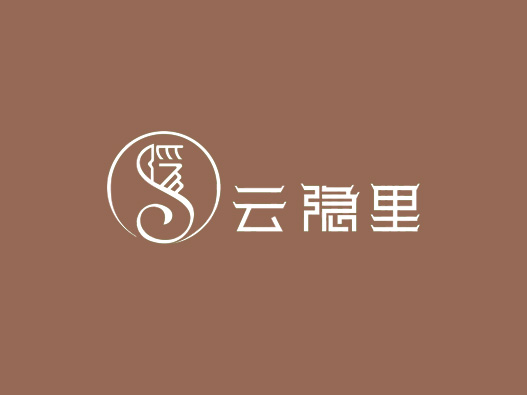民宿商標(biāo)設(shè)計(jì)- 云隱里品牌logo設(shè)計(jì)