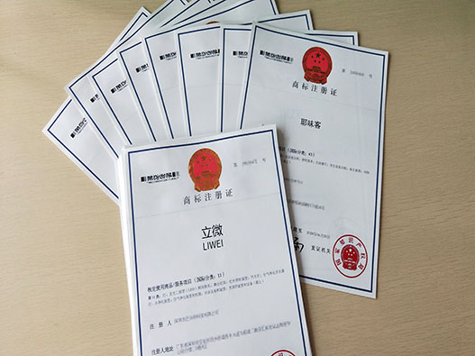 商標(biāo)注冊(cè)證