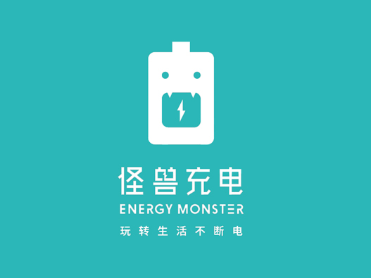 怪獸充電標(biāo)志設(shè)計(jì)含義及設(shè)計(jì)理念