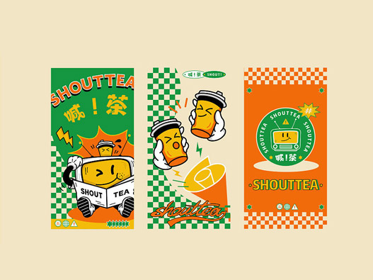 茶SHOUTTEA品牌VI設(shè)計(jì)，活潑清新的配色讓人心情愉悅！